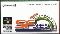 SF Memory Cassette Super Famicom JP box art